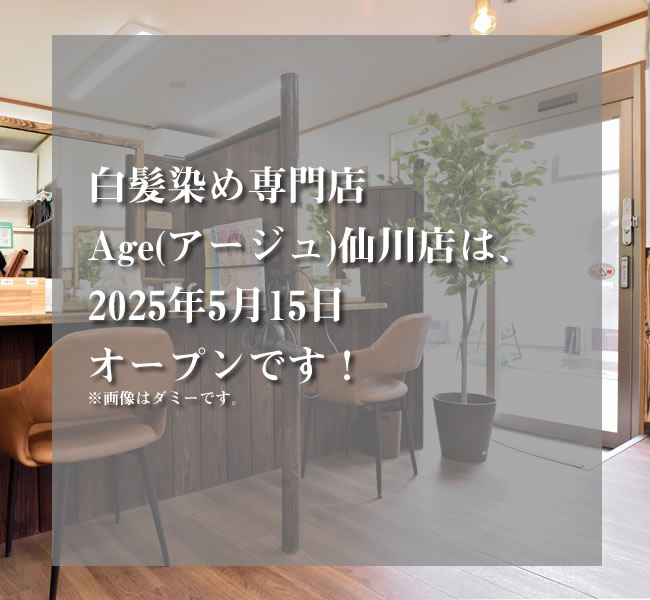仙川店